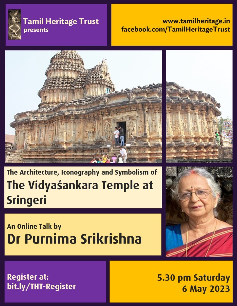 The Vidyashankara Temple at Sringeri - Talk by Dr Purnima Srikrishna