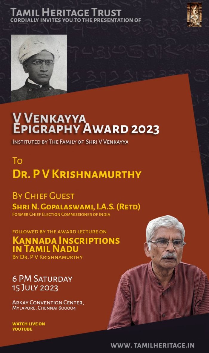 Award Lecture on Kannada Inscriptions in Tamil Nadu by Dr Krishnamurthy