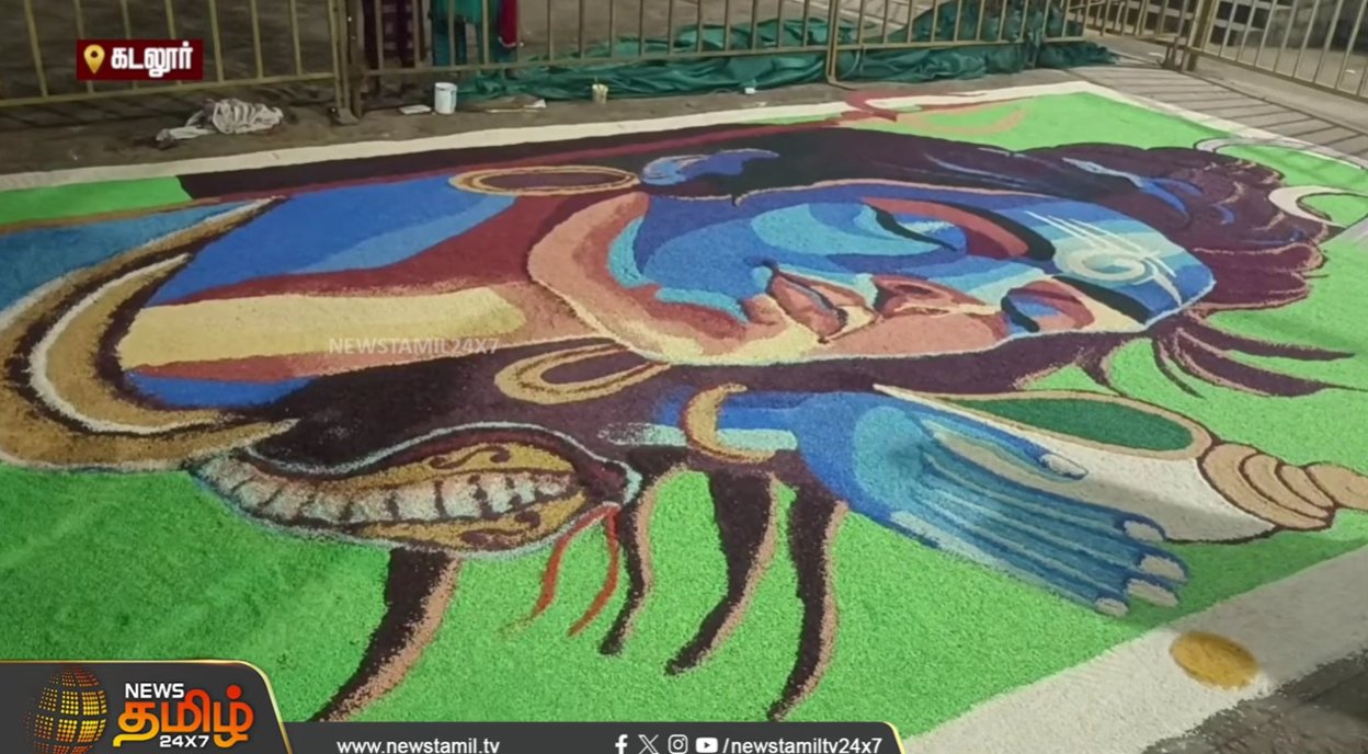 Maha Sivaratri - Rangoli, Kadalur Koil